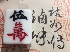 -卤儿道道(龙游路店)