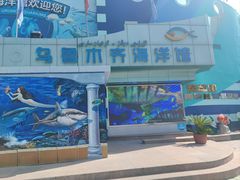 -乌鲁木齐海洋馆