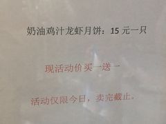 -沈大成(城隍庙店)