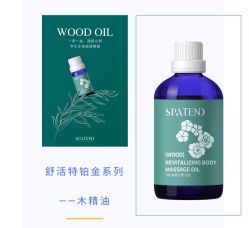 -安吉拉青春化管理中心