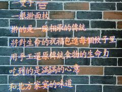 -北方家宴(番禺永旺店)