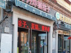-中山美食街