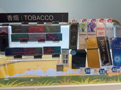 -新罗免税店