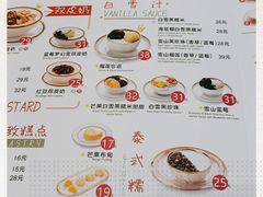 -满记甜品(日月光二店)