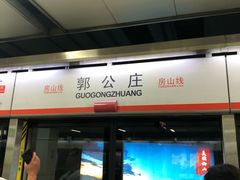 -丰和轩餐厅(西四环南路辅路店)