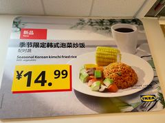 -宜家·瑞典风味餐厅(四元桥店)