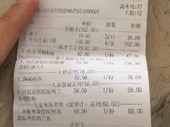 账单-BossBabe亲子餐厅(金光华广场店)