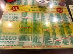 菜单-顺记冰室(宝华路店)