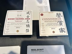 -Soloist 独奏公司(798店)