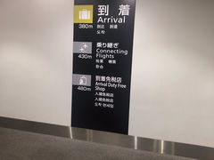 -中部国际机场