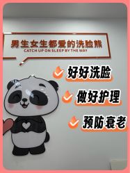 -洗脸熊·洗脸吧