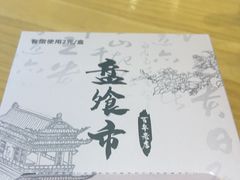 -盘飧市(春熙路店)