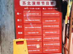 -山芋腔苏北菜(盐城滨海店)