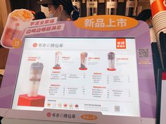 -书亦烧仙草(嘉新大厦店)