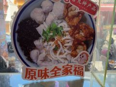 -非遗·十八曲鱼饺(西马总店)