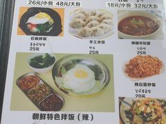 -屋里家延边朝鲜族冷面(南园店)