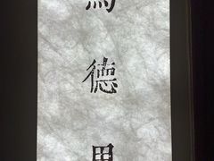 -上海衡山路十二号华邑酒店