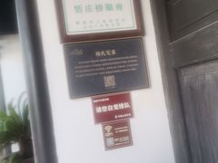 -张家港凤凰山景区恬庄古街