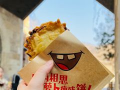 -萝卜丝饼