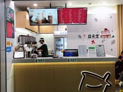 -益禾堂·黑糖珍珠奶茶(下梅林店)