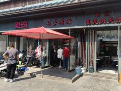 -石家猪蹄(徐家湾店)