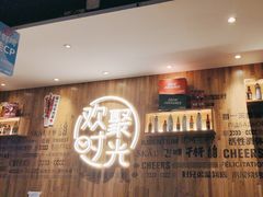 -木屋烧烤(创业店)