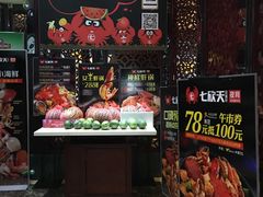 -七欣天(杭州信义坊店)