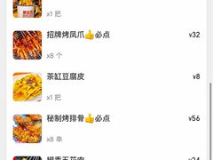 -黄小串·烤串海鲜涮牛肚(升龙广场店)