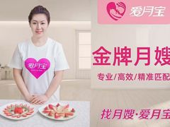 -爱月宝月嫂·育儿嫂(哈尔滨总店)