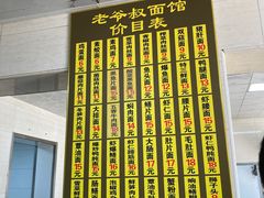 -超爷叔面馆(西园店)