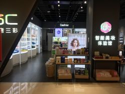 -唐三彩智能美妆体验馆