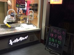 门面-久久丫鸭脖(梅川路店)