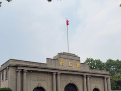 -南京中国近代史遗址博物馆(南京总统府)