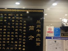 -马吉德牛肉拉面(新街口店)