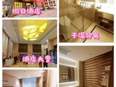 -兴芮温泉度假区