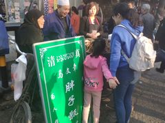 -马文章胖子甑糕(洒金桥店)