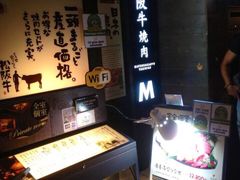 iphone_upload_pic-松阪牛焼肉M(法善寺横丁店)