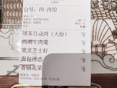 -绿茶餐厅(千岛湖银泰城店)