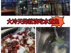 -金三可市井水煮鱼(金碧园店)