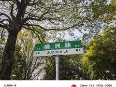 -橘子洲景区