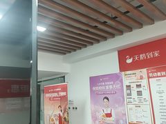 -天鹅到家·保姆月嫂育儿嫂(南开店)