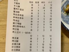 -烤满分·东北烧烤(首经贸店)