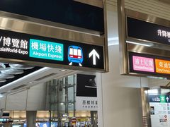 -香港ELEMENTS圆方