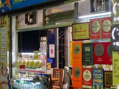 -华哥新鲜猪精品美食