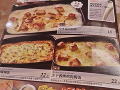 -萨莉亚意大利餐厅(白云汇店)