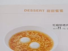 -眉州小吃(石景山店)