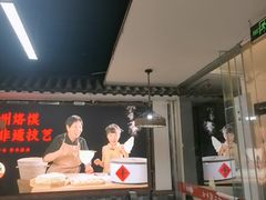 -十二道丰味·徐州土菜·烧烤(何山路店)