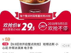 -哈根达斯(红谷滩万达店)