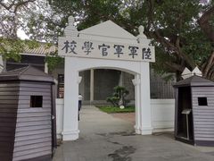 -黄埔军校旧址纪念馆