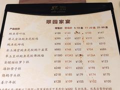 -翠园(北京王府中环店)